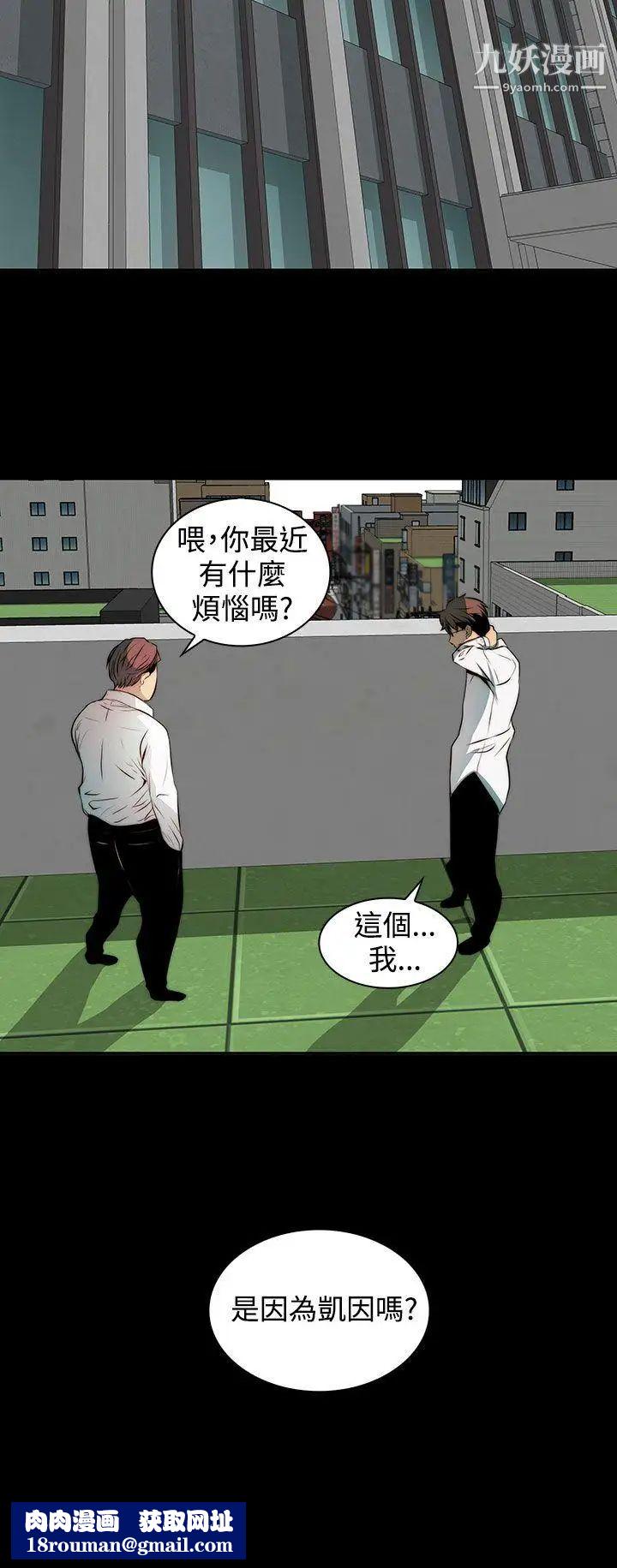 人妻的秘密第3话