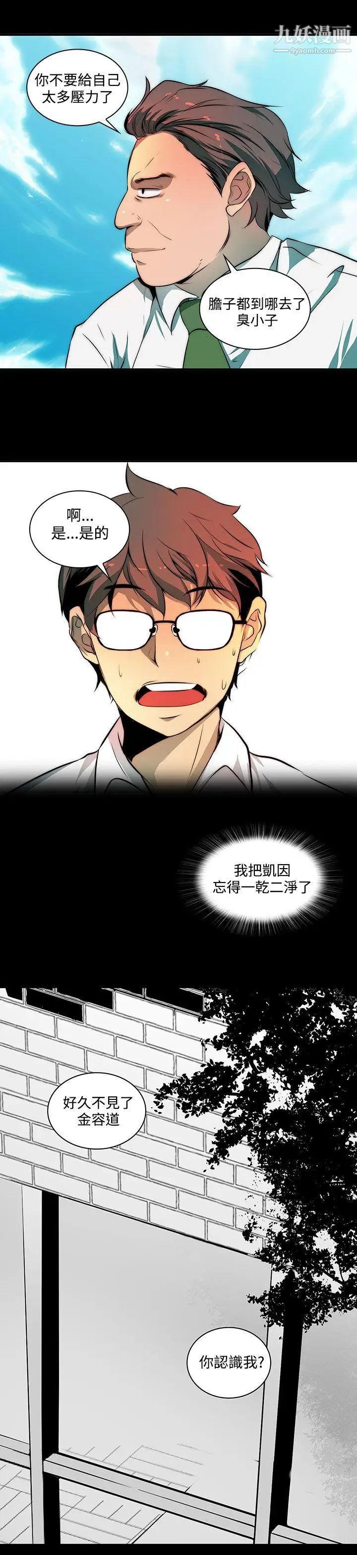 人妻的秘密第3话