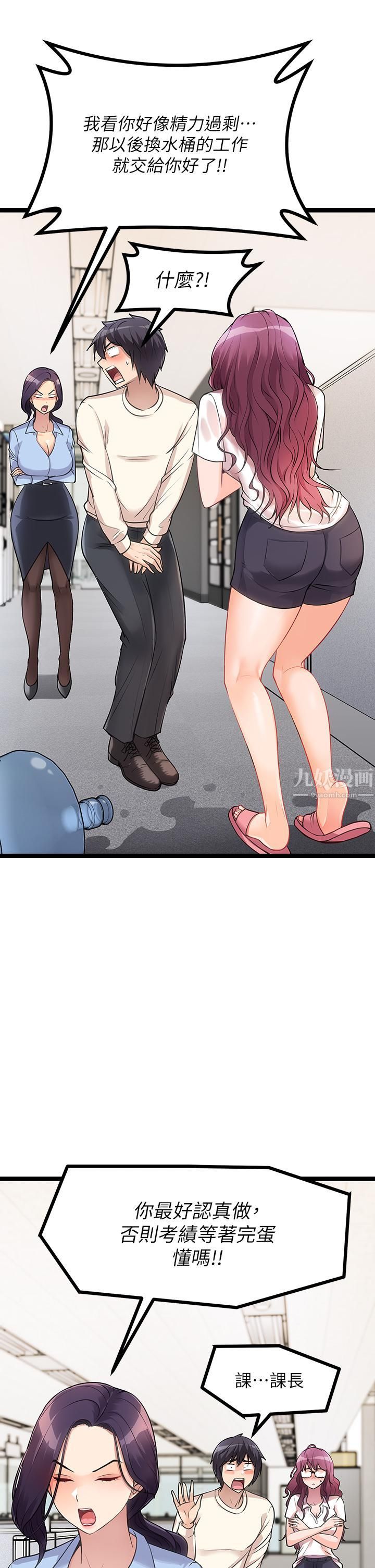 原味拍卖第4话-发挥满满的同事爱