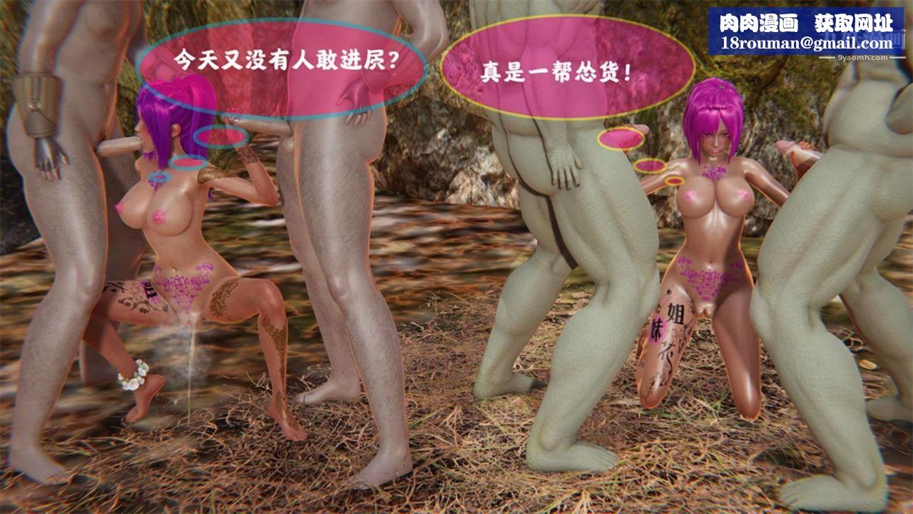 血神罪境之枯井双姝[3D]05【第03话】