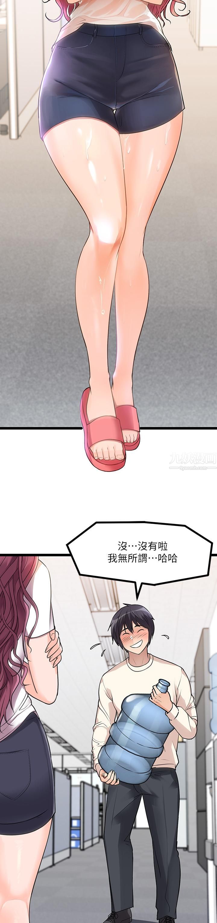 原味拍卖第4话-发挥满满的同事爱