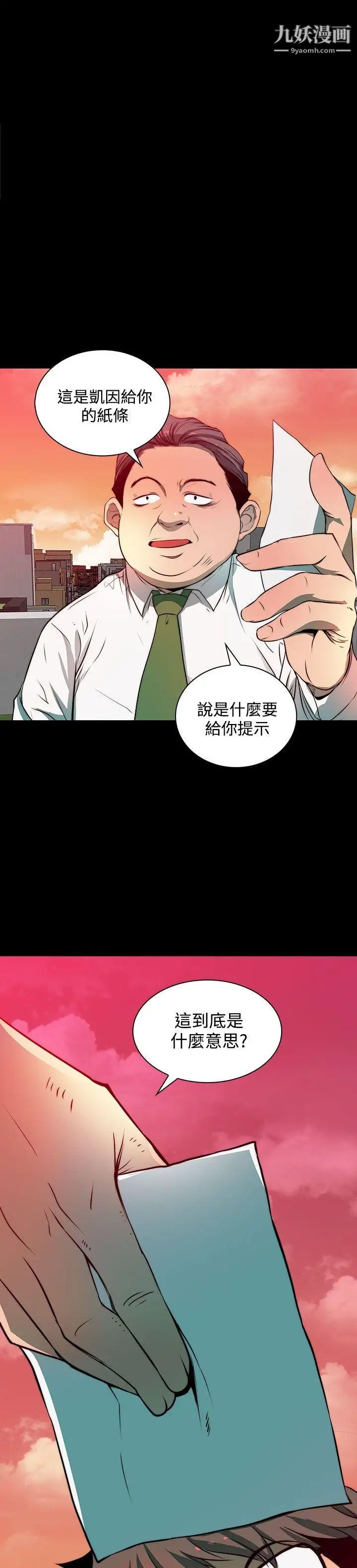 人妻的秘密第3话