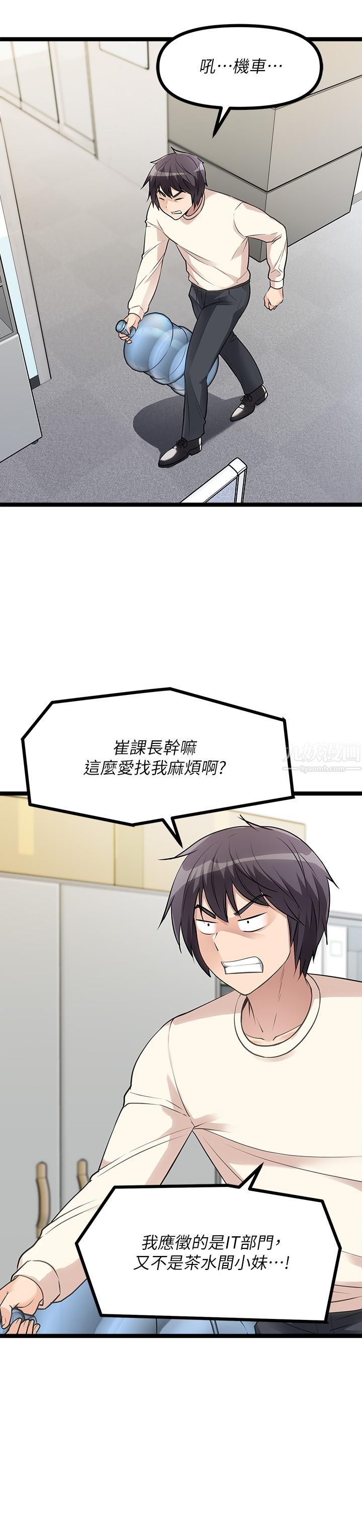 原味拍卖第4话-发挥满满的同事爱