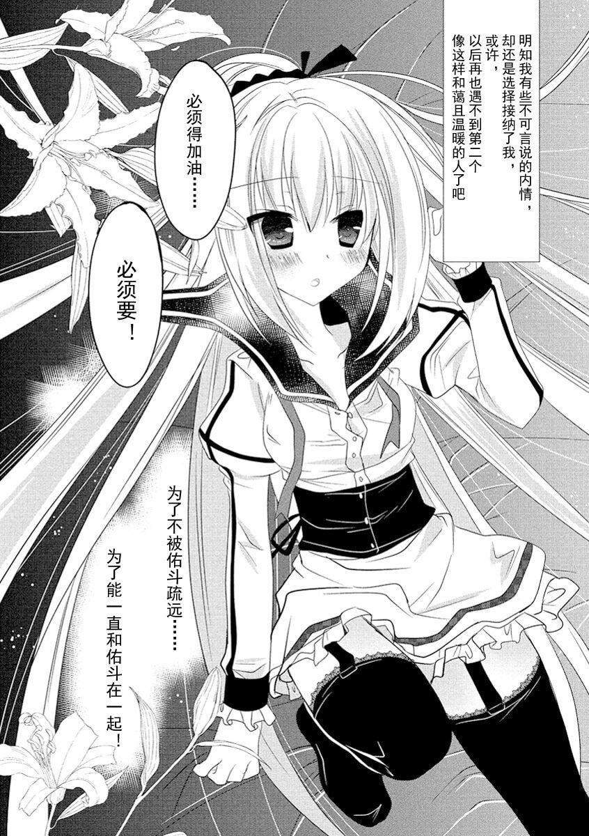 ドラクリオット！ＨＯＮＥＹ！[想舔羽月的jio组汉化][DL版]ドラクリオット！ＨＯＮＥＹ！[想舔羽月的jio组汉化][DL版]