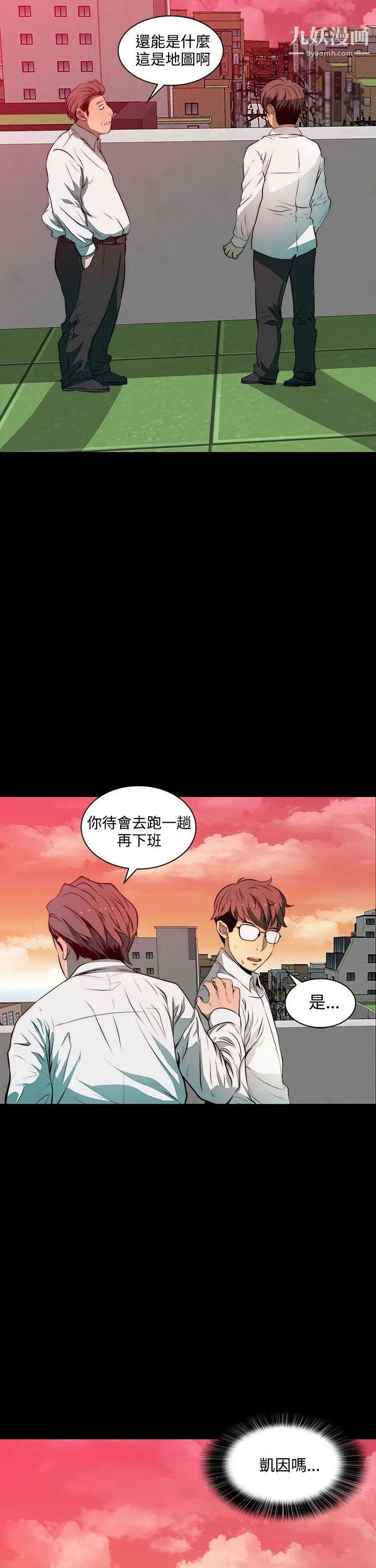 人妻的秘密第3话