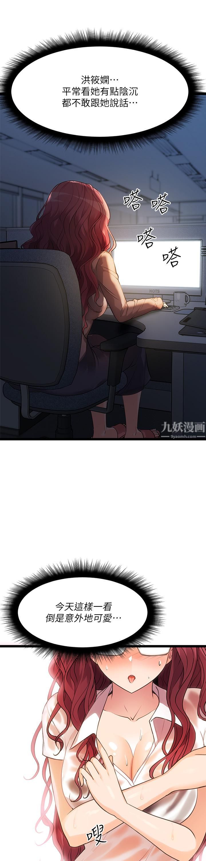 原味拍卖第4话-发挥满满的同事爱