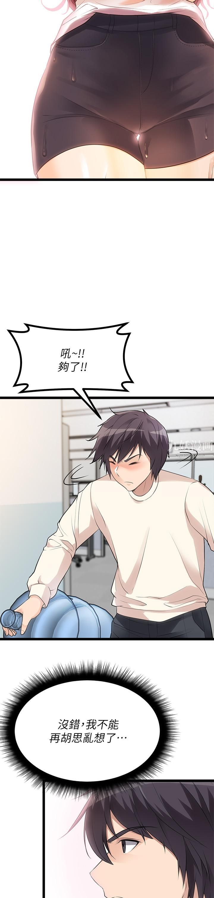 原味拍卖第4话-发挥满满的同事爱