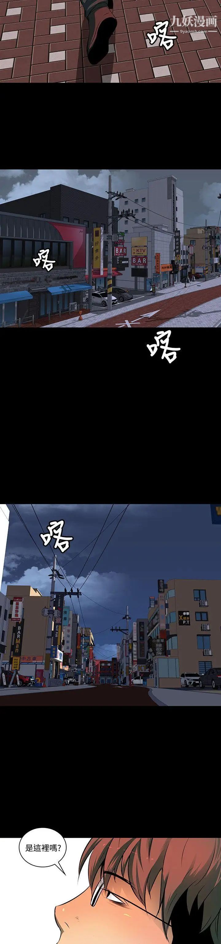 人妻的秘密第3话