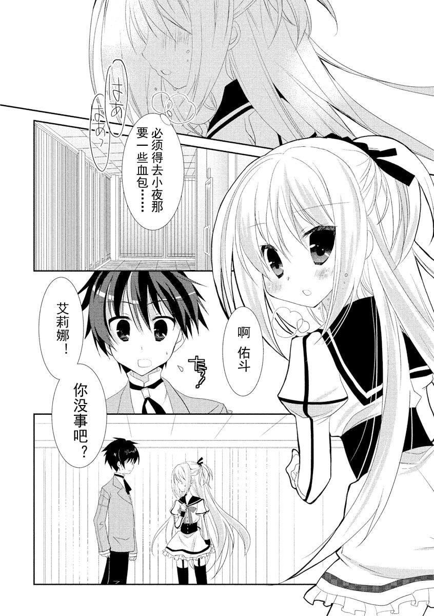 ドラクリオット！ＨＯＮＥＹ！[想舔羽月的jio組漢化][DL版]ドラクリオット！ＨＯＮＥＹ！[想舔羽月的jio組漢化][DL版]