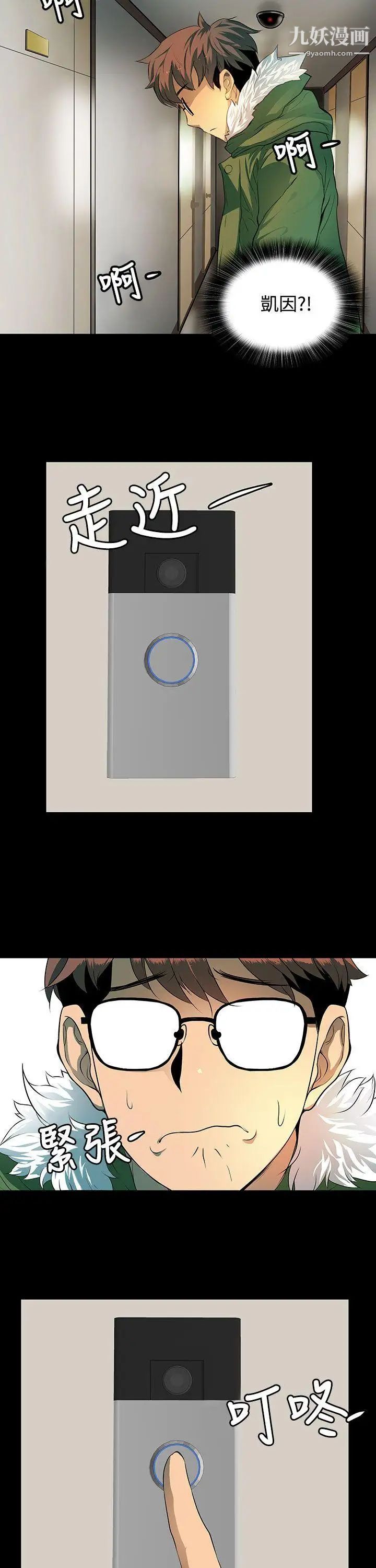 人妻的秘密第3话