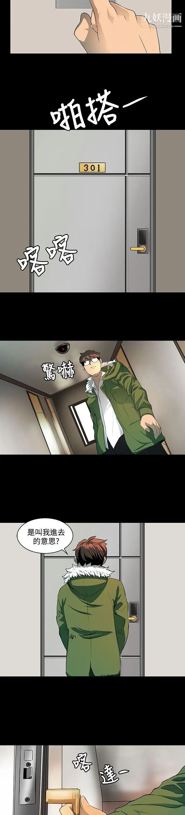 人妻的秘密第3话