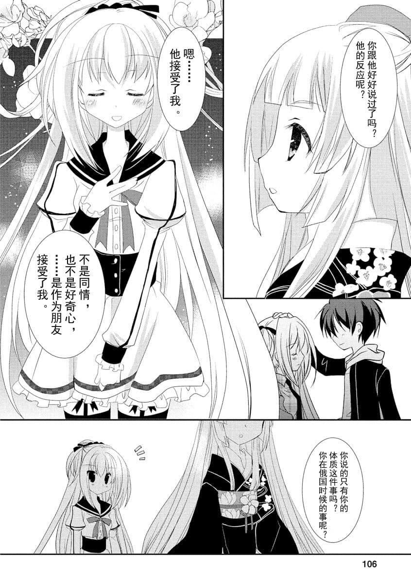 ドラクリオット！ＨＯＮＥＹ！[想舔羽月的jio组汉化][DL版]ドラクリオット！ＨＯＮＥＹ！[想舔羽月的jio组汉化][DL版]