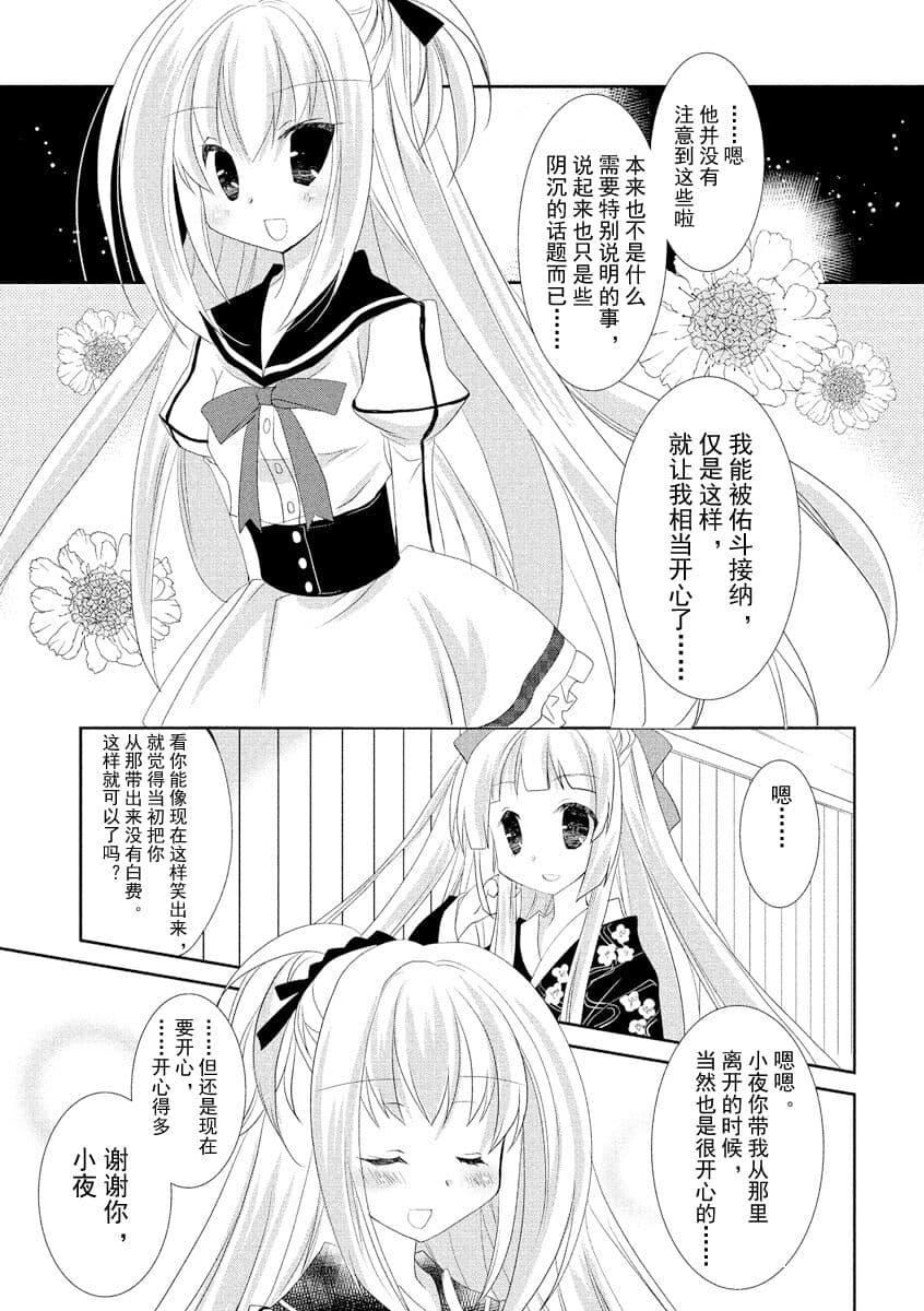 ドラクリオット！ＨＯＮＥＹ！[想舔羽月的jio组汉化][DL版]ドラクリオット！ＨＯＮＥＹ！[想舔羽月的jio组汉化][DL版]