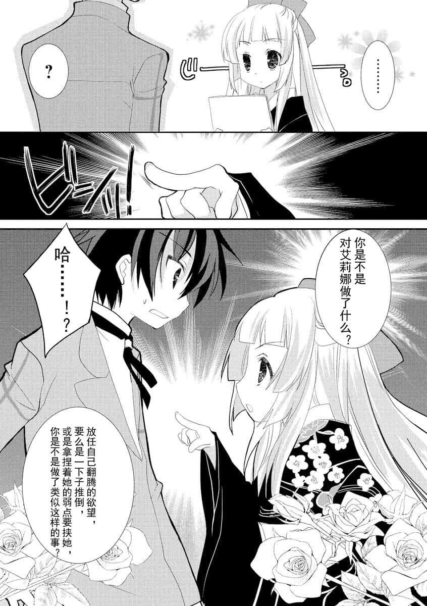 ドラクリオット！ＨＯＮＥＹ！[想舔羽月的jio组汉化][DL版]ドラクリオット！ＨＯＮＥＹ！[想舔羽月的jio组汉化][DL版]