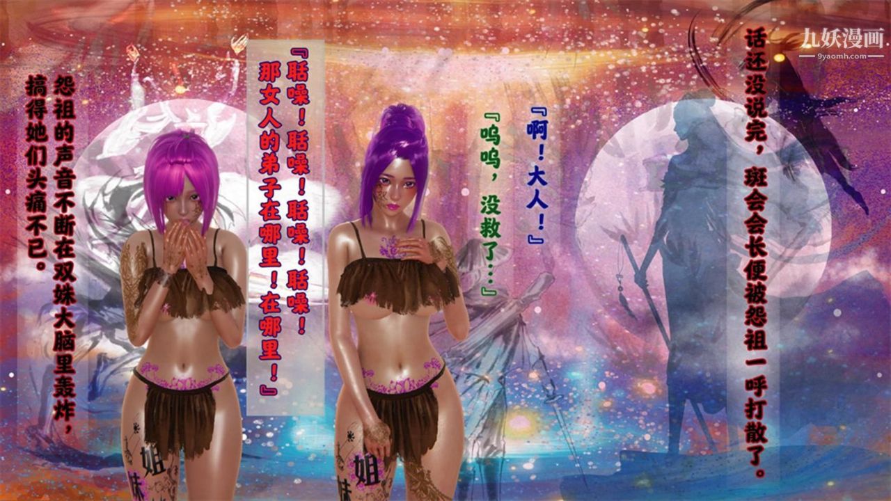 血神罪境之枯井双姝[3D]05【第03话】