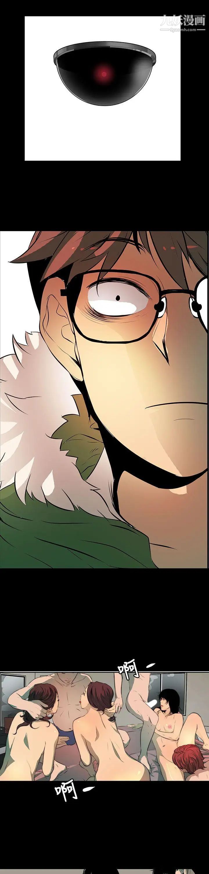 人妻的秘密第4话