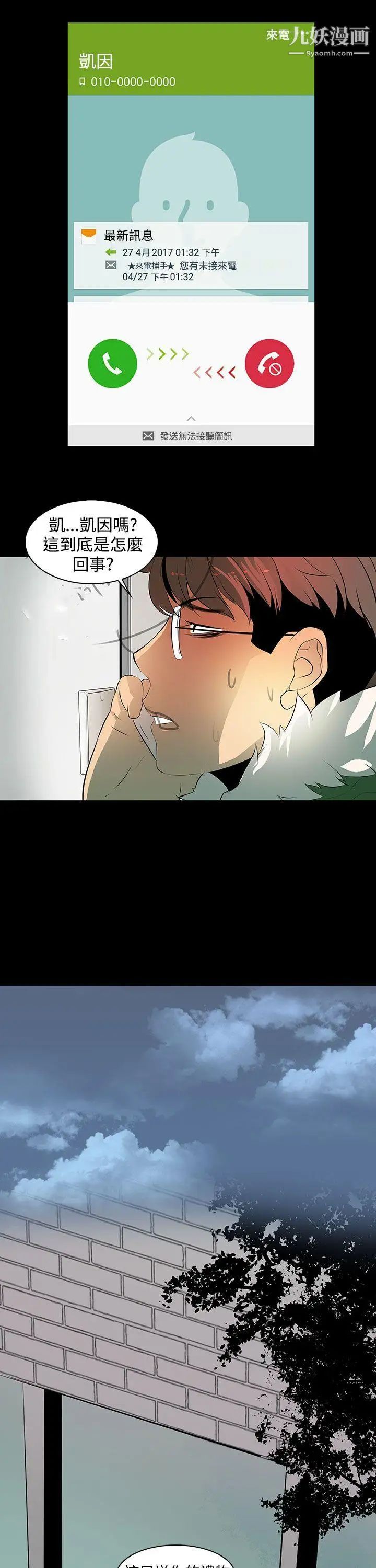 人妻的秘密第4话