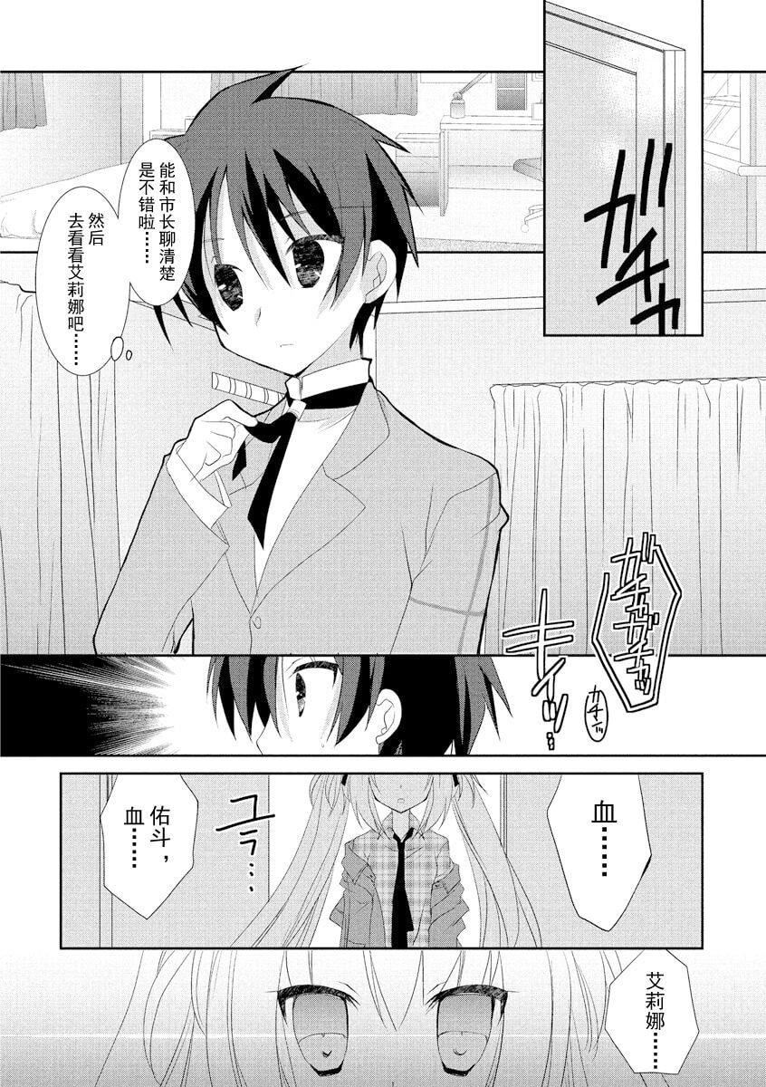 ドラクリオット！ＨＯＮＥＹ！[想舔羽月的jio组汉化][DL版]ドラクリオット！ＨＯＮＥＹ！[想舔羽月的jio组汉化][DL版]