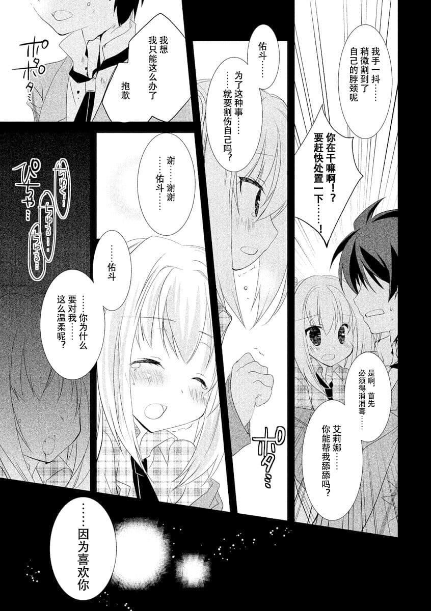 ドラクリオット！ＨＯＮＥＹ！[想舔羽月的jio組漢化][DL版]ドラクリオット！ＨＯＮＥＹ！[想舔羽月的jio組漢化][DL版]