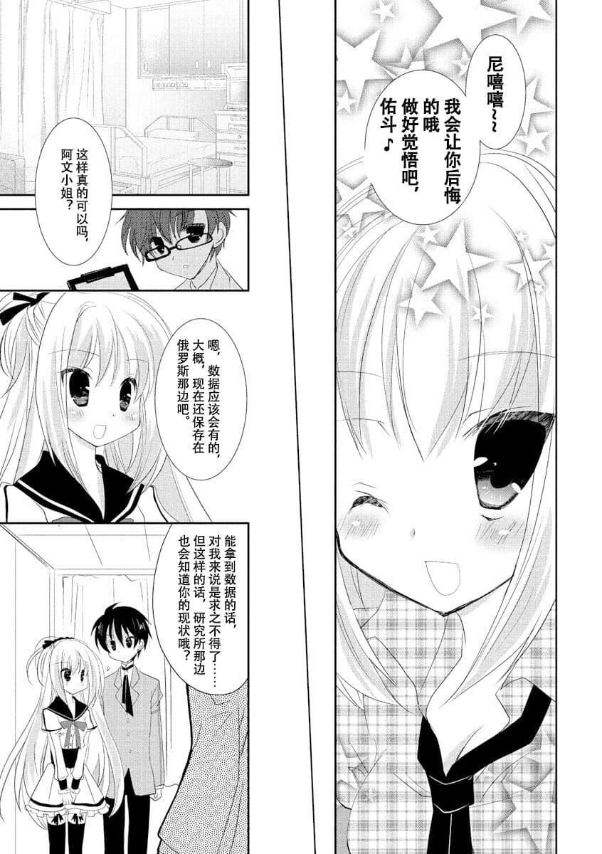 ドラクリオット！ＨＯＮＥＹ！[想舔羽月的jio组汉化][DL版]ドラクリオット！ＨＯＮＥＹ！[想舔羽月的jio组汉化][DL版]