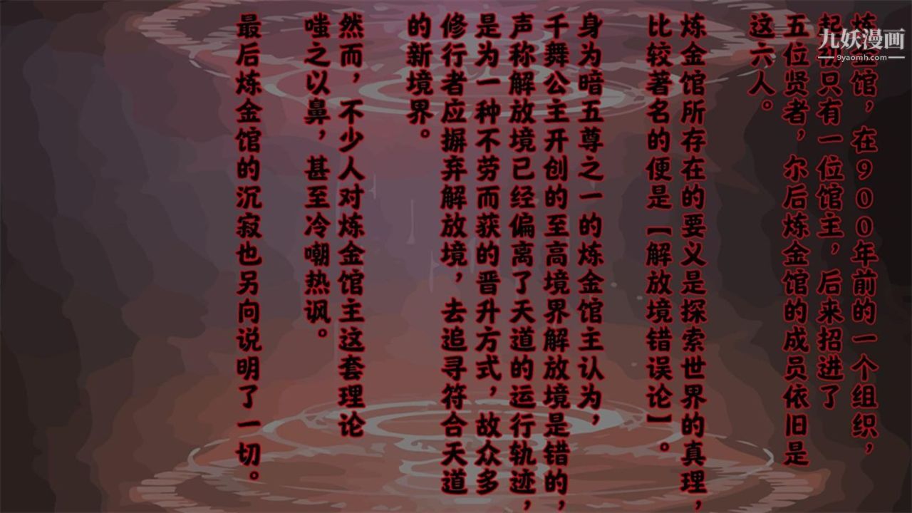 血神罪境之枯井双姝[3D]05【第04话】