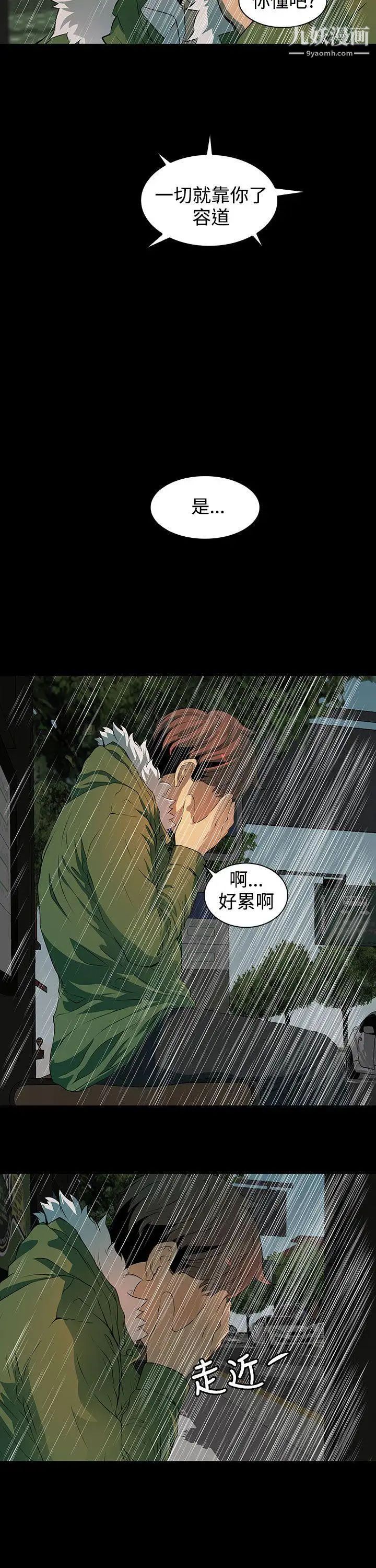 人妻的秘密第4话