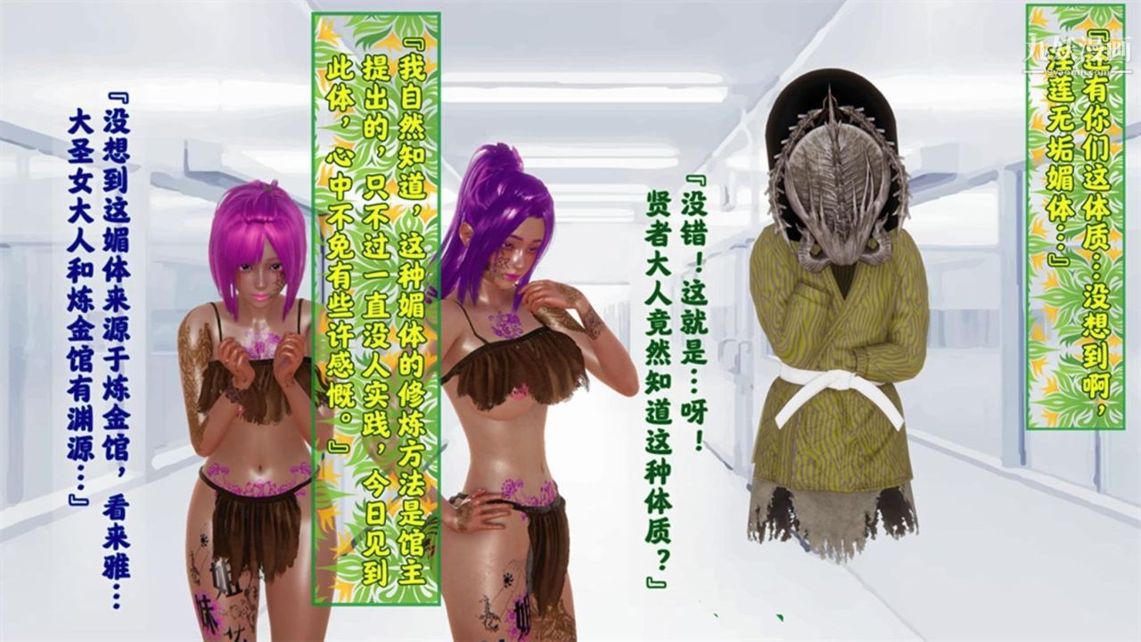 血神罪境之枯井双姝[3D]05【第04话】