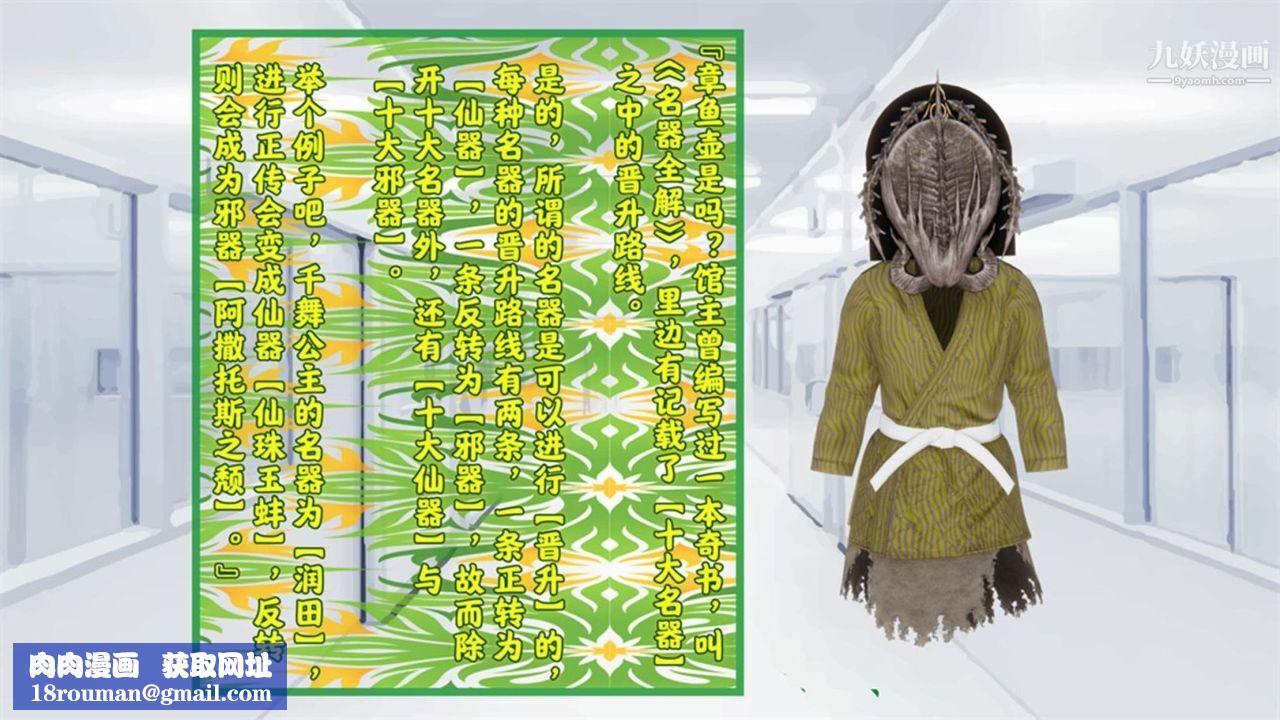 血神罪境之枯井双姝[3D]05【第04话】