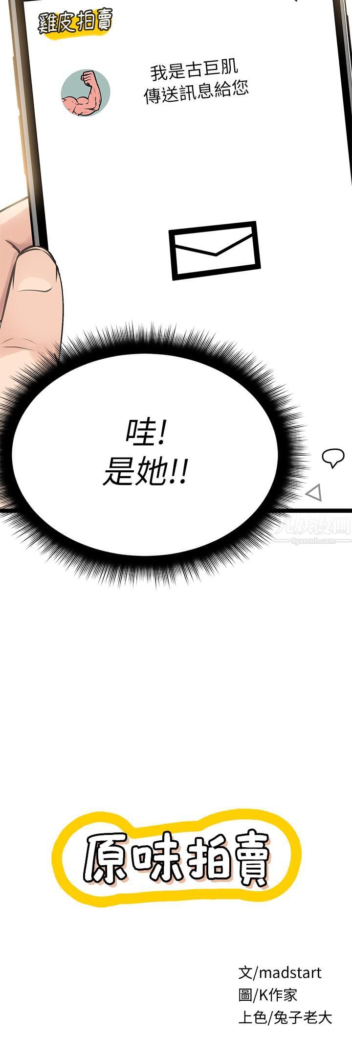 原味拍卖第5话-沾满浓浓爱液的原味内裤
