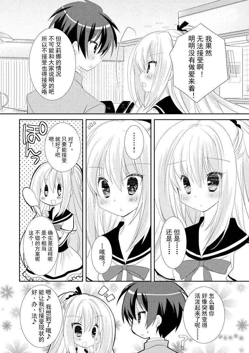 ドラクリオット！ＨＯＮＥＹ！[想舔羽月的jio组汉化][DL版]ドラクリオット！ＨＯＮＥＹ！[想舔羽月的jio组汉化][DL版]