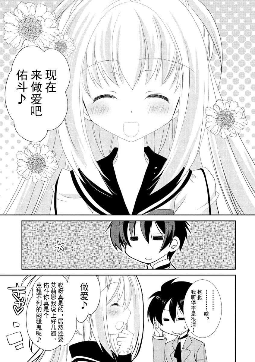 ドラクリオット！ＨＯＮＥＹ！[想舔羽月的jio组汉化][DL版]ドラクリオット！ＨＯＮＥＹ！[想舔羽月的jio组汉化][DL版]