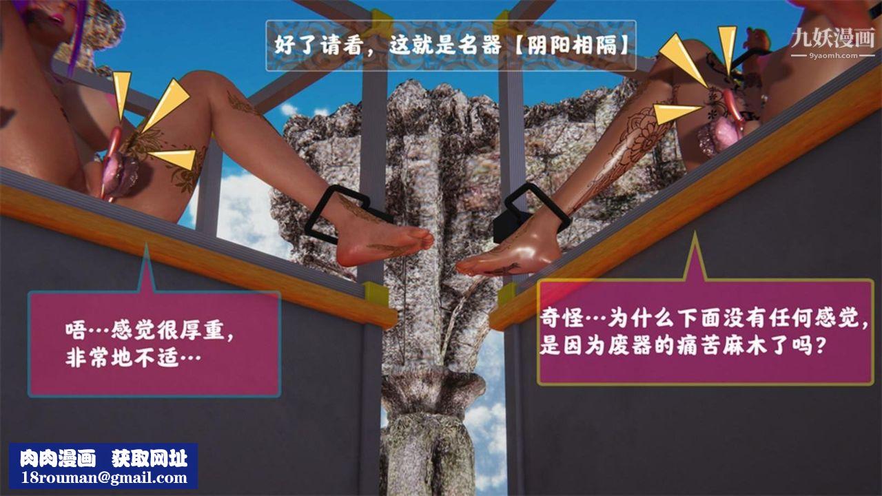 血神罪境之枯井双姝[3D]05【第04话】