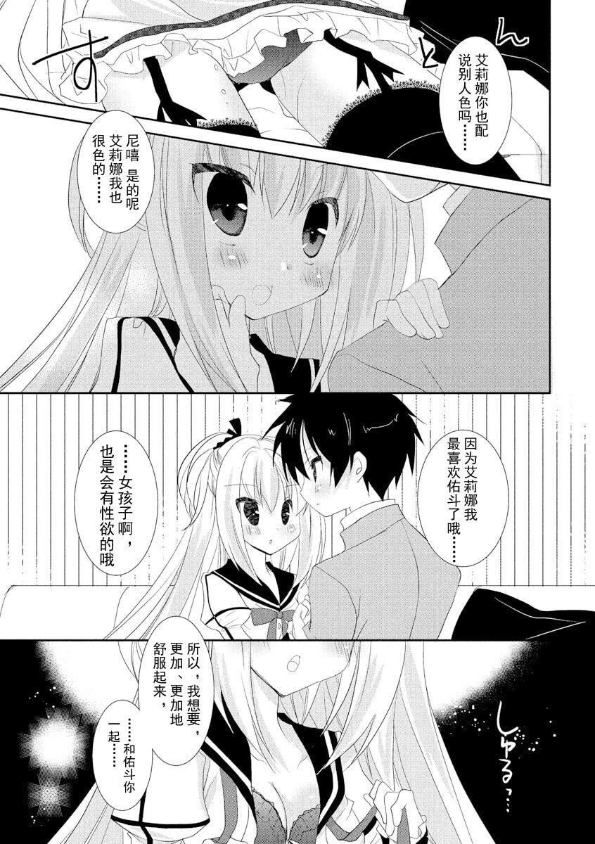 ドラクリオット！ＨＯＮＥＹ！[想舔羽月的jio组汉化][DL版]ドラクリオット！ＨＯＮＥＹ！[想舔羽月的jio组汉化][DL版]