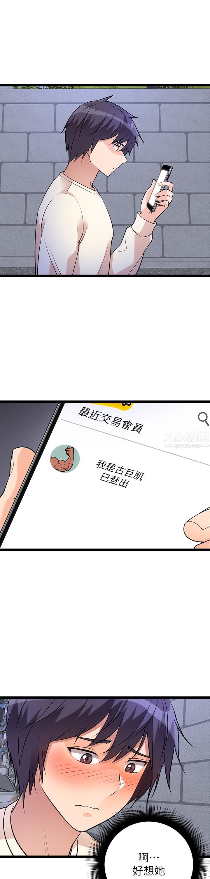 原味拍賣第5話-沾滿濃濃愛液的原味內褲