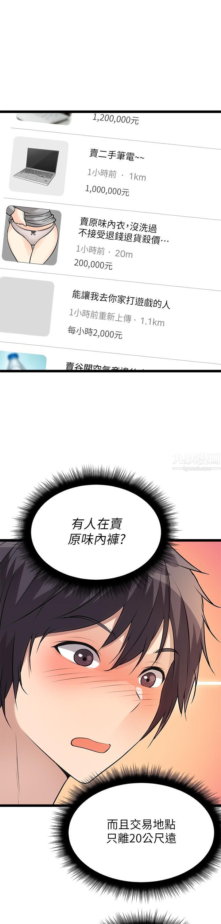 原味拍卖第5话-沾满浓浓爱液的原味内裤