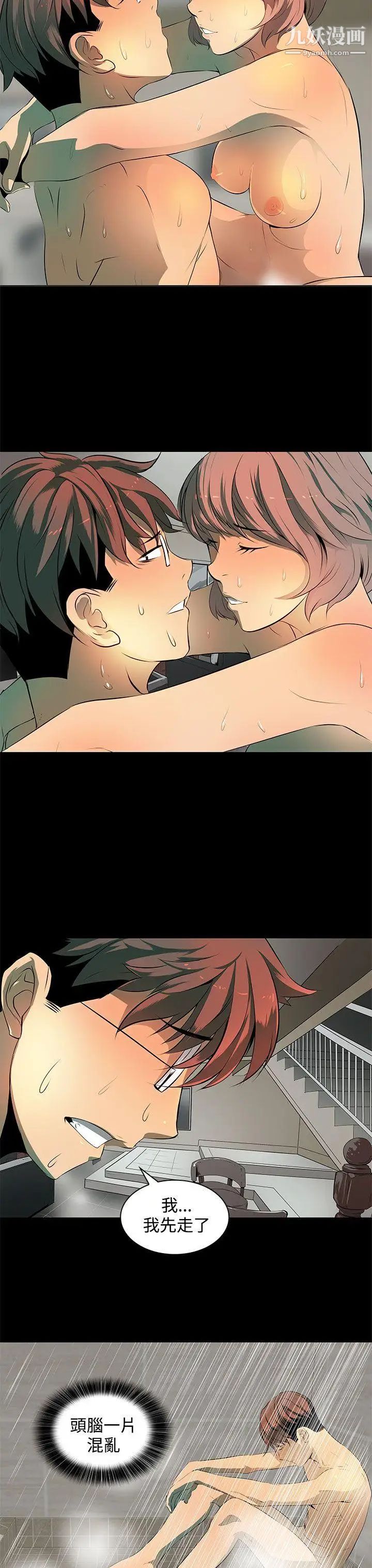 人妻的秘密第5话