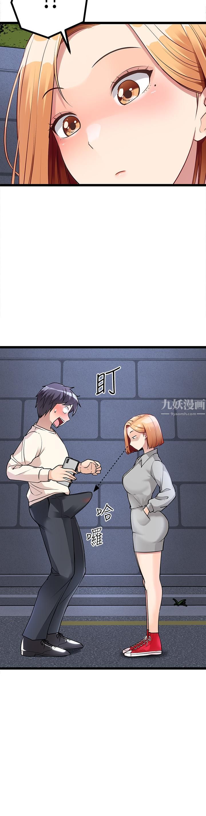 原味拍卖第5话-沾满浓浓爱液的原味内裤