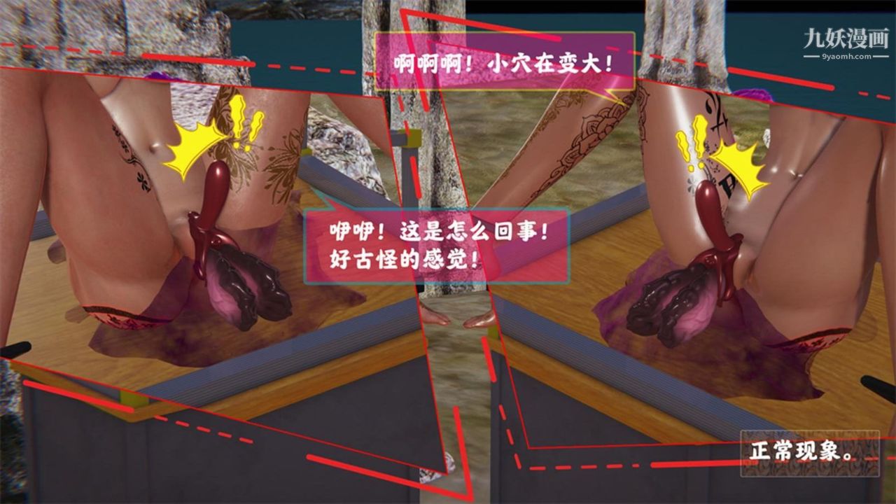 血神罪境之枯井双姝[3D]05【第05话】