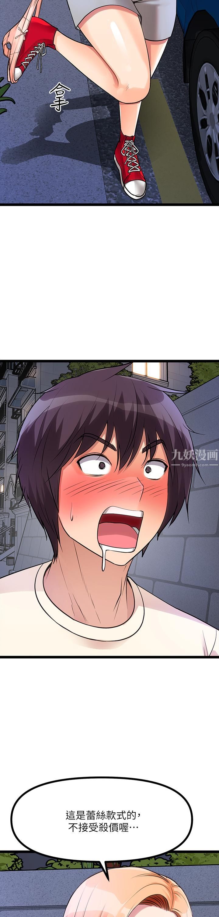 原味拍卖第5话-沾满浓浓爱液的原味内裤