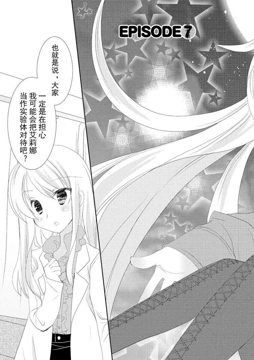 ドラクリオット！ＨＯＮＥＹ！[想舔羽月的jio组汉化][DL版]ドラクリオット！ＨＯＮＥＹ！[想舔羽月的jio组汉化][DL版]