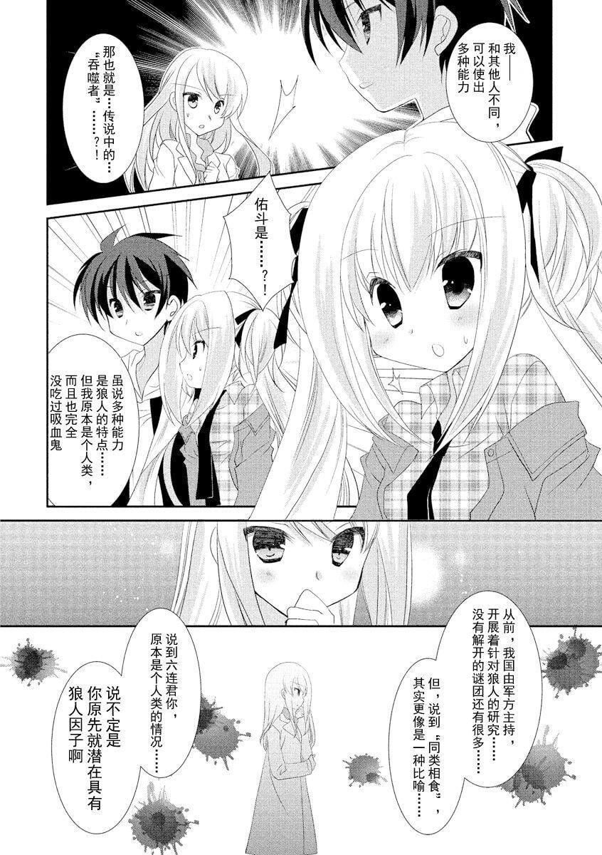 ドラクリオット！ＨＯＮＥＹ！[想舔羽月的jio組漢化][DL版]ドラクリオット！ＨＯＮＥＹ！[想舔羽月的jio組漢化][DL版]