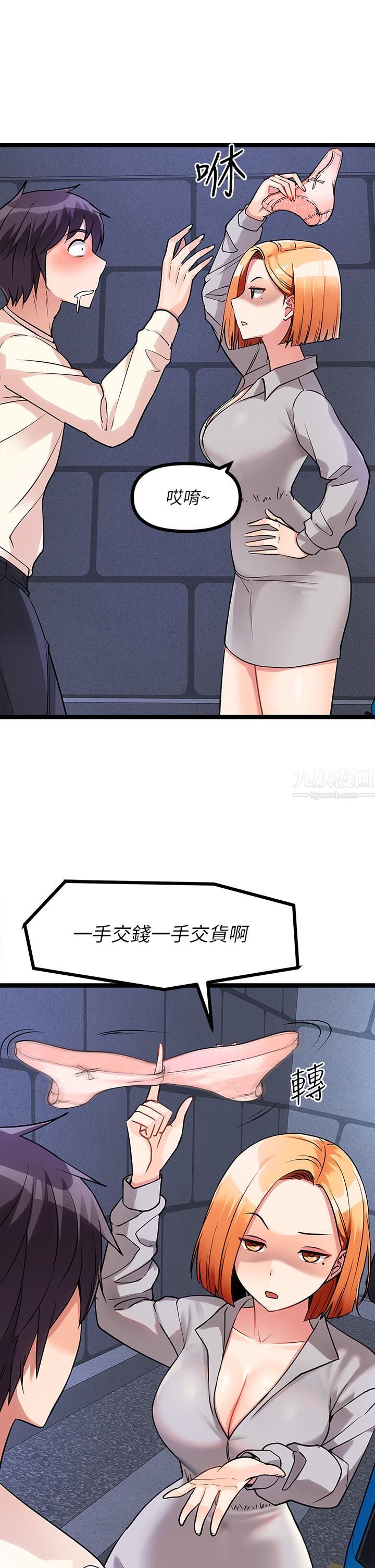 原味拍賣第5話-沾滿濃濃愛液的原味內褲