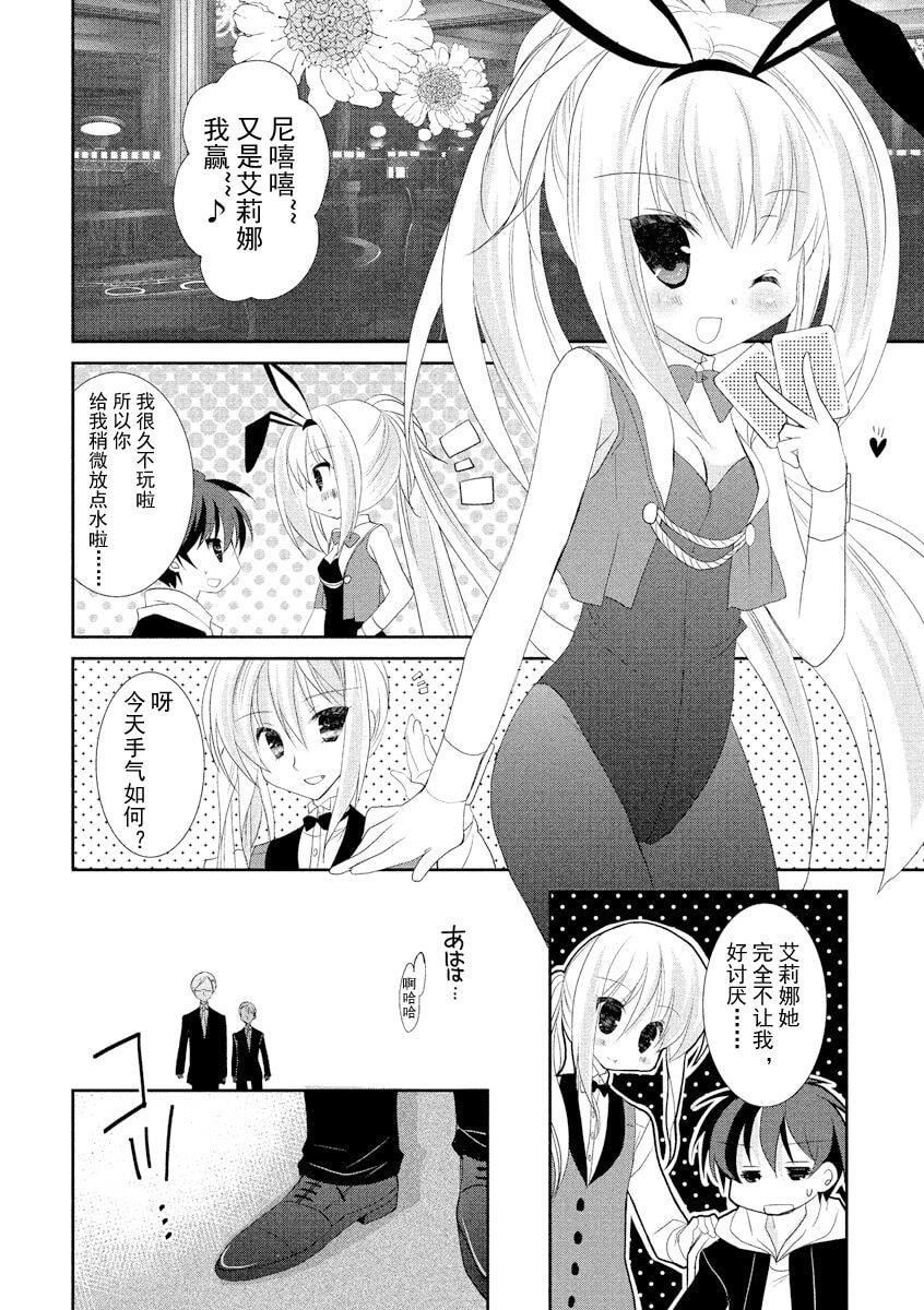 ドラクリオット！ＨＯＮＥＹ！[想舔羽月的jio组汉化][DL版]ドラクリオット！ＨＯＮＥＹ！[想舔羽月的jio组汉化][DL版]