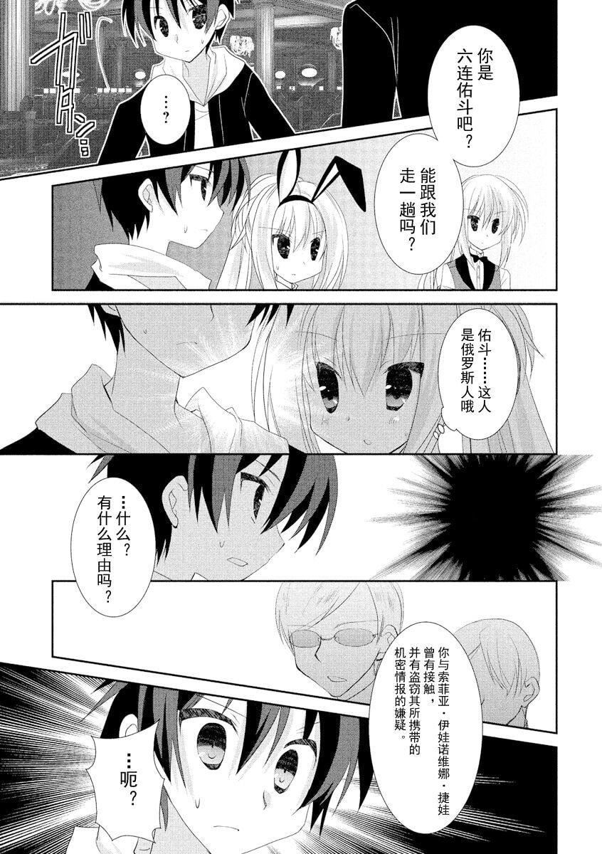 ドラクリオット！ＨＯＮＥＹ！[想舔羽月的jio組漢化][DL版]ドラクリオット！ＨＯＮＥＹ！[想舔羽月的jio組漢化][DL版]