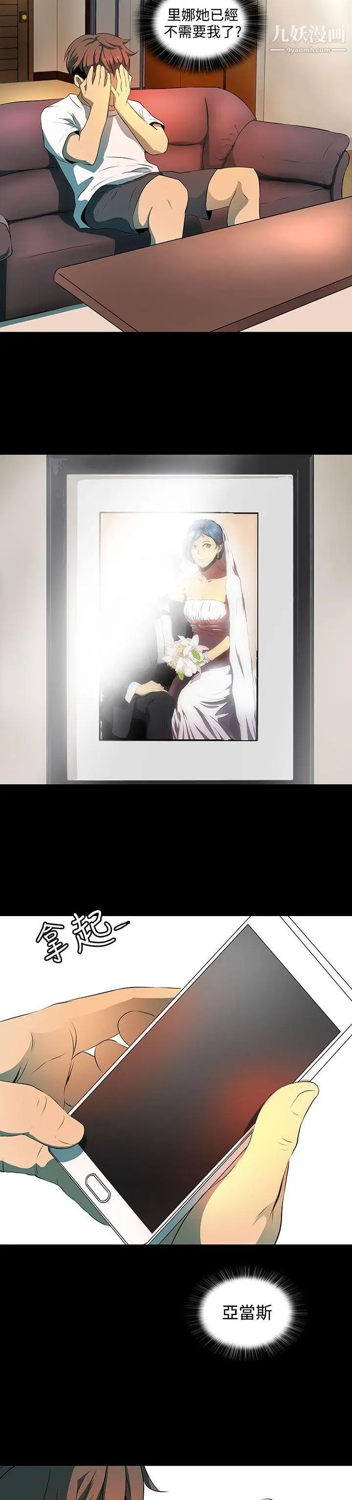 人妻的秘密第5话