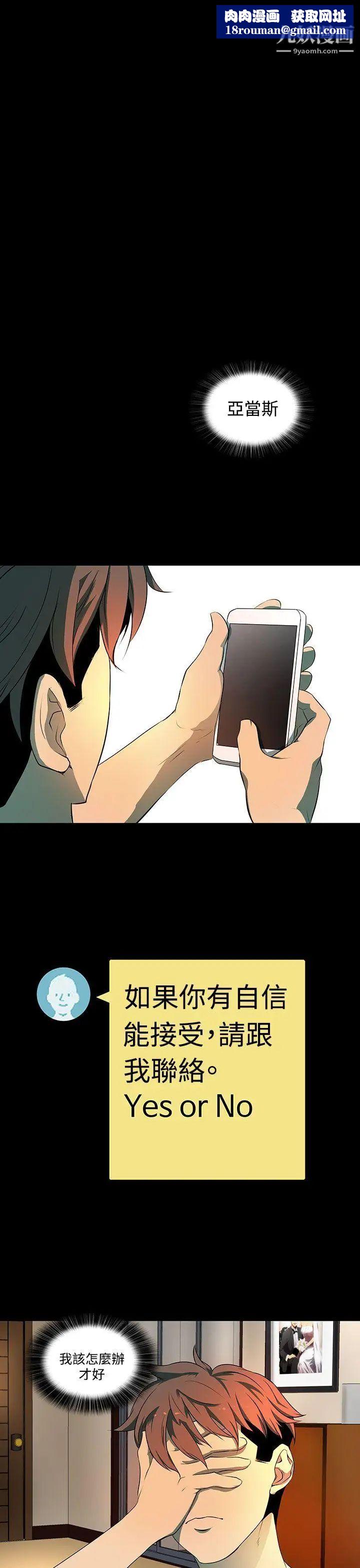 人妻的秘密第6話