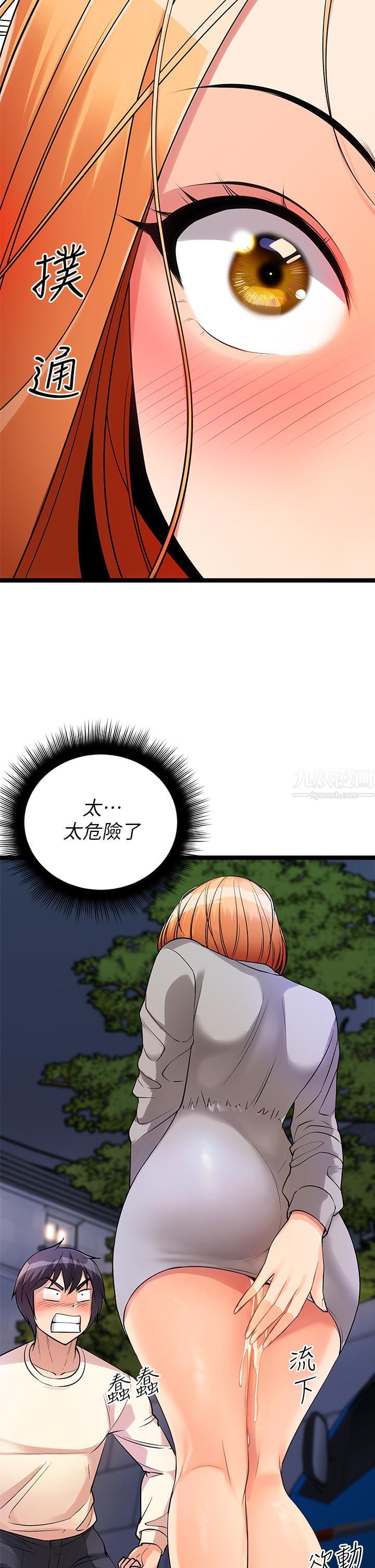 原味拍賣第5話-沾滿濃濃愛液的原味內褲