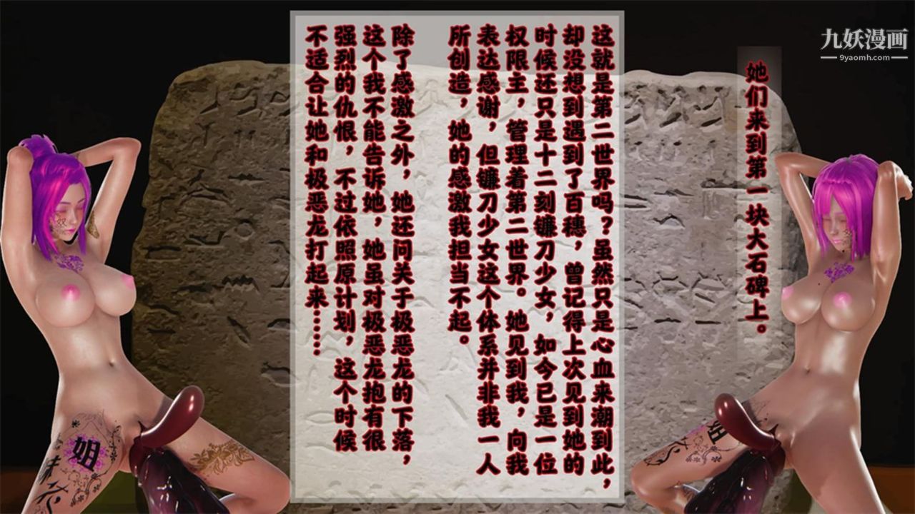 血神罪境之枯井双姝[3D]05【第06话】