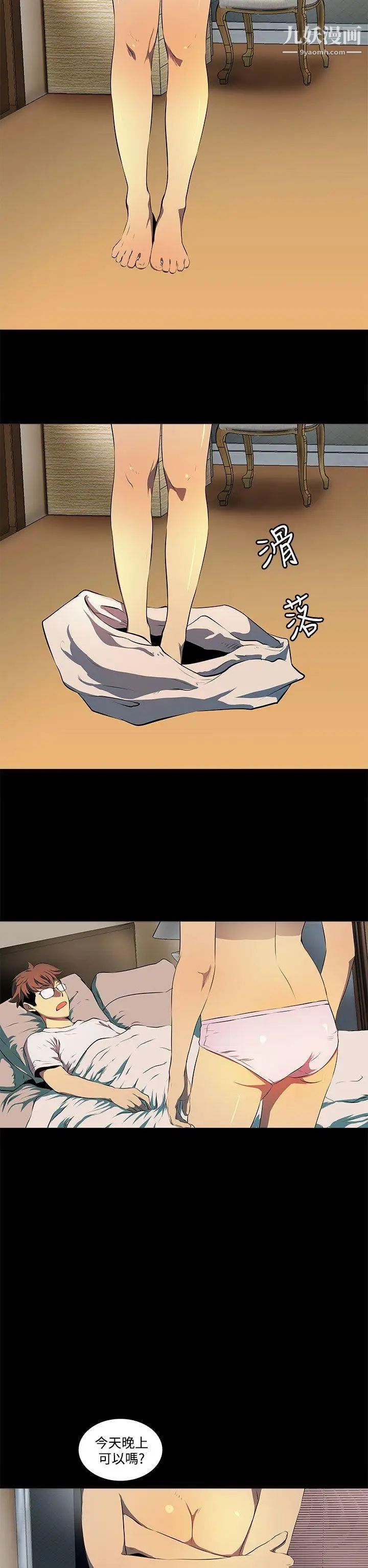 人妻的秘密第6话