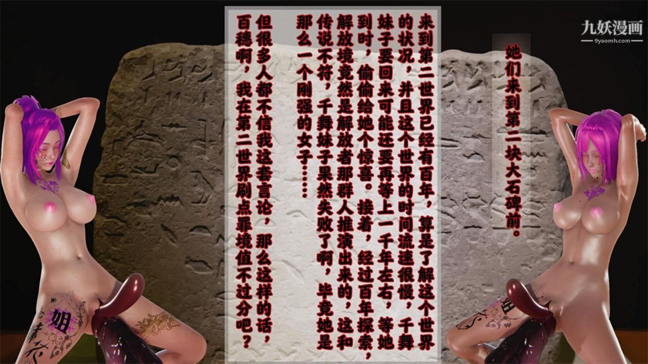 血神罪境之枯井双姝[3D]05【第06话】